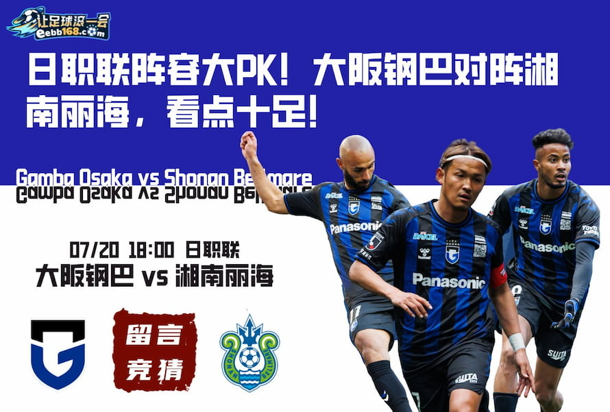 包含日本球员表现出色，助球队击败强敌晋级的词条