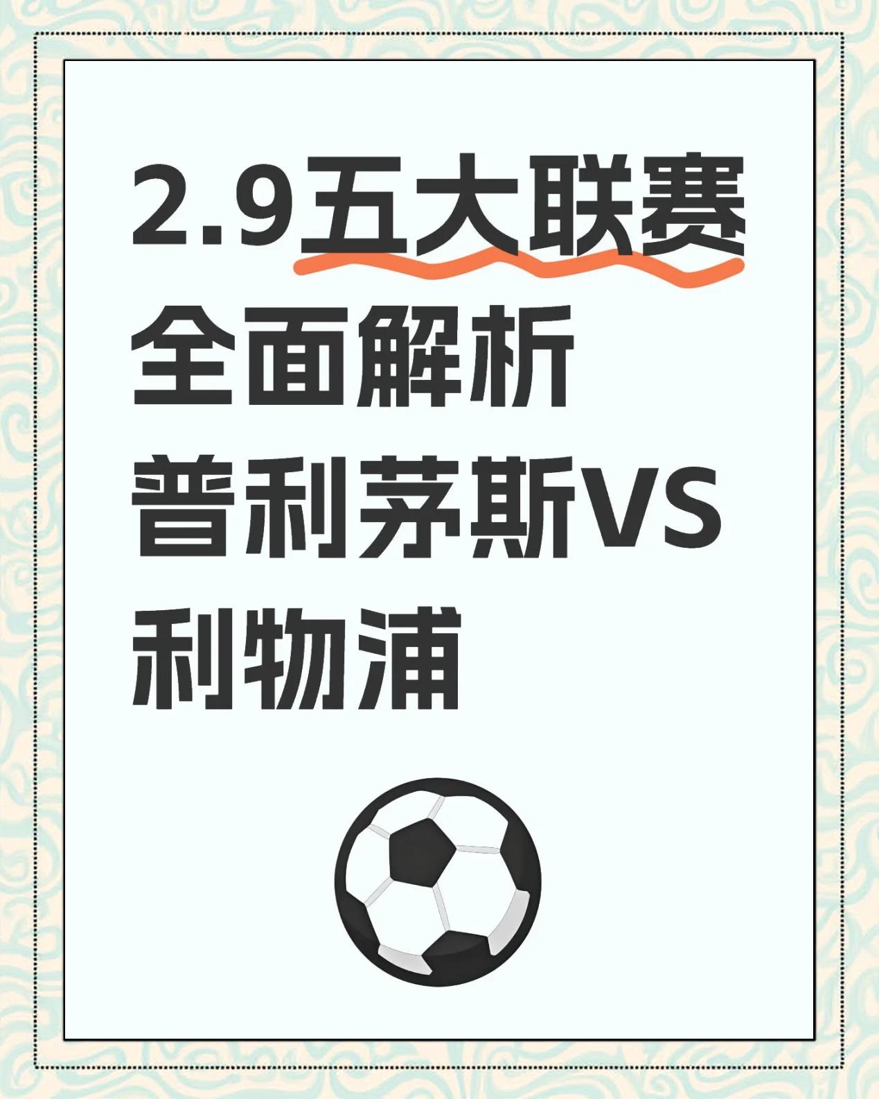 2025世俱杯下注-阿贾克斯实现三连胜，重返荷甲榜首